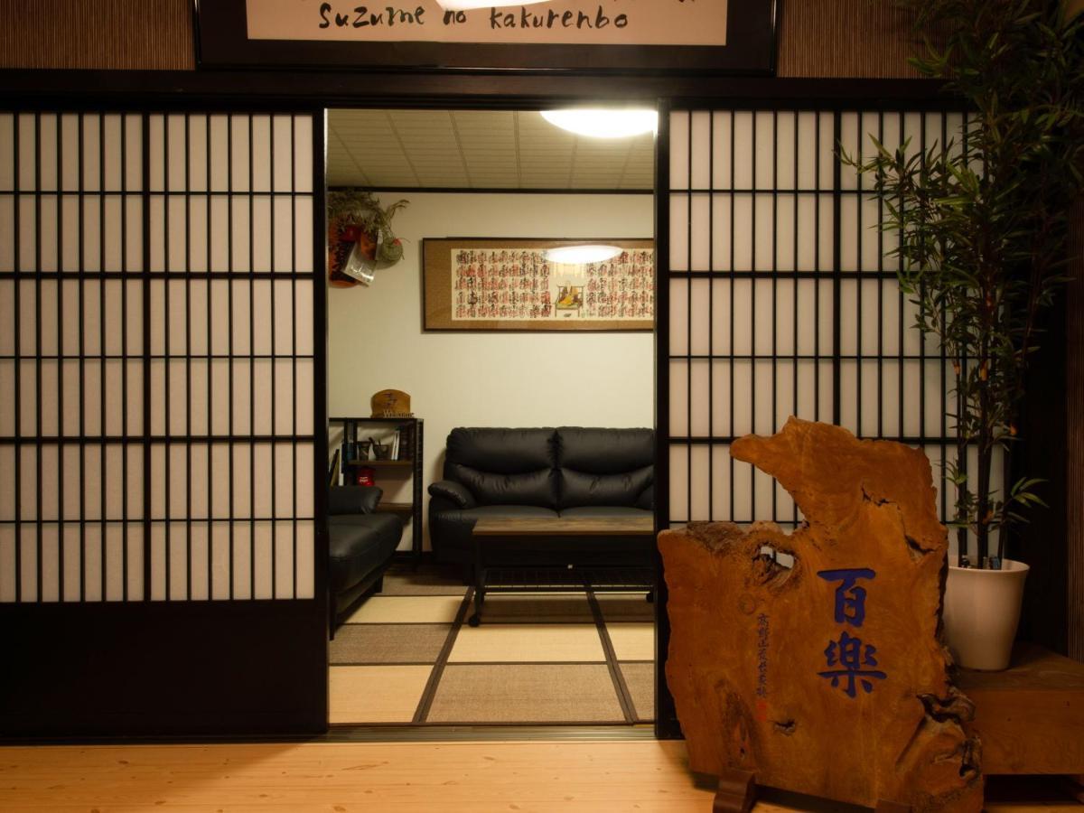 Guest House Suzumeno Kakurembo 高野山 外观 照片